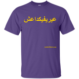 FUCK YOU ISIS - Yellow Text - G200 Gildan Ultra Cotton T-Shirt