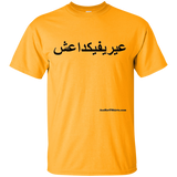 FUCK YOU ISIS - Black Script - G200 Gildan Ultra Cotton T-Shirt