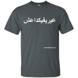 FUCK YOU ISIS - White Script - G200 Gildan Ultra Cotton T-Shirt