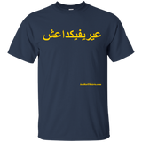FUCK YOU ISIS - Yellow Text - G200 Gildan Ultra Cotton T-Shirt
