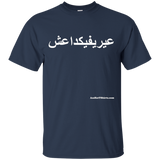 FUCK YOU ISIS - White Script - G200 Gildan Ultra Cotton T-Shirt