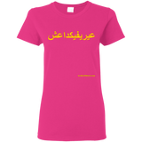 FUCK YOU ISIS - Yellow Text - G500L Gildan Ladies' 5.3 oz. T-Shirt