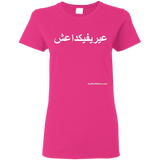 FUCK YOU ISIS - White Script - G500L Gildan Ladies' 5.3 oz. T-Shirt