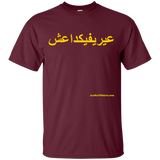 FUCK YOU ISIS - Yellow Text - G200 Gildan Ultra Cotton T-Shirt