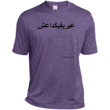FUCK YOU ISIS - Black Script - ST360 Sport-Tek Heather Dri-Fit Moisture-Wicking T-Shirt