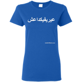 FUCK YOU ISIS - White Script - G500L Gildan Ladies' 5.3 oz. T-Shirt