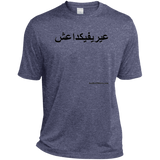 FUCK YOU ISIS - Black Script - ST360 Sport-Tek Heather Dri-Fit Moisture-Wicking T-Shirt