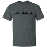 FUCK YOU ISIS - Black Script - G200 Gildan Ultra Cotton T-Shirt