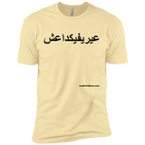 FUCK YOU ISIS - Black Script - NL3600 Next Level Premium Short Sleeve T-Shirt