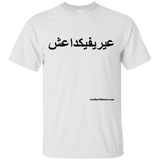 FUCK YOU ISIS - Black Script - G200 Gildan Ultra Cotton T-Shirt