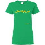 FUCK YOU ISIS - Yellow Text - G500L Gildan Ladies' 5.3 oz. T-Shirt