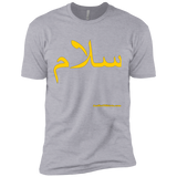 Salam - سلام - NL3600 Next Level Premium Short Sleeve T-Shirt
