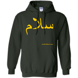 Salam - سلام - G185 Gildan Pullover Hoodie 8 oz.