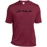 FUCK YOU ISIS - Black Script - ST360 Sport-Tek Heather Dri-Fit Moisture-Wicking T-Shirt