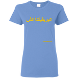 FUCK YOU ISIS - Yellow Text - G500L Gildan Ladies' 5.3 oz. T-Shirt