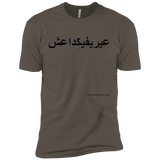 FUCK YOU ISIS - Black Script - NL3600 Next Level Premium Short Sleeve T-Shirt