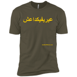 FUCK YOU ISIS - Yellow Text - NL3600 Next Level Premium Short Sleeve T-Shirt