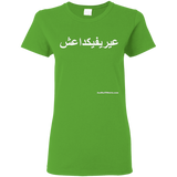 FUCK YOU ISIS - White Script - G500L Gildan Ladies' 5.3 oz. T-Shirt