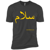 Salam - سلام - NL3600 Next Level Premium Short Sleeve T-Shirt