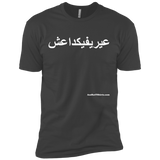 FUCK YOU ISIS - White Script - NL3600 Next Level Premium Short Sleeve T-Shirt