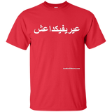 FUCK YOU ISIS - White Script - G200 Gildan Ultra Cotton T-Shirt
