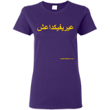 FUCK YOU ISIS - Yellow Text - G500L Gildan Ladies' 5.3 oz. T-Shirt