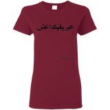 FUCK YOU ISIS - Black Script - G500L Gildan Ladies' 5.3 oz. T-Shirt