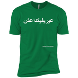FUCK YOU ISIS - White Script - NL3600 Next Level Premium Short Sleeve T-Shirt