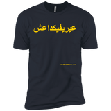 FUCK YOU ISIS - Yellow Text - NL3600 Next Level Premium Short Sleeve T-Shirt