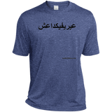 FUCK YOU ISIS - Black Script - ST360 Sport-Tek Heather Dri-Fit Moisture-Wicking T-Shirt