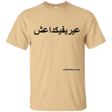 FUCK YOU ISIS - Black Script - G200 Gildan Ultra Cotton T-Shirt