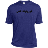 FUCK YOU ISIS - Black Script - ST360 Sport-Tek Heather Dri-Fit Moisture-Wicking T-Shirt