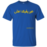 FUCK YOU ISIS - Yellow Text - G200 Gildan Ultra Cotton T-Shirt