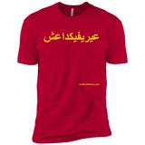 FUCK YOU ISIS - Yellow Text - NL3600 Next Level Premium Short Sleeve T-Shirt