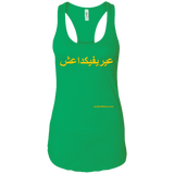 FUCK YOU ISIS - Yellow Text - NL1533 Next Level Ladies Ideal Racerback Tank