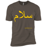 Salam - سلام - NL3600 Next Level Premium Short Sleeve T-Shirt