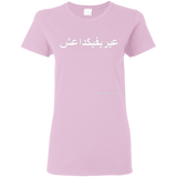 FUCK YOU ISIS - White Script - G500L Gildan Ladies' 5.3 oz. T-Shirt