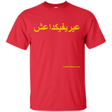 FUCK YOU ISIS - Yellow Text - G200 Gildan Ultra Cotton T-Shirt