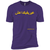 FUCK YOU ISIS - Yellow Text - NL3600 Next Level Premium Short Sleeve T-Shirt