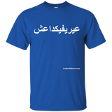 FUCK YOU ISIS - White Script - G200 Gildan Ultra Cotton T-Shirt