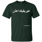 FUCK YOU ISIS - White Script - G200 Gildan Ultra Cotton T-Shirt