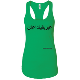 FUCK YOU ISIS - Black Script - NL1533 Next Level Ladies Ideal Racerback Tank
