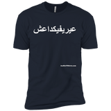 FUCK YOU ISIS - White Script - NL3600 Next Level Premium Short Sleeve T-Shirt