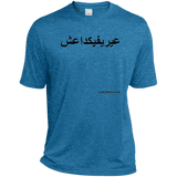 FUCK YOU ISIS - Black Script - ST360 Sport-Tek Heather Dri-Fit Moisture-Wicking T-Shirt