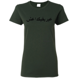 FUCK YOU ISIS - Black Script - G500L Gildan Ladies' 5.3 oz. T-Shirt