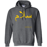 Salam - سلام - G185 Gildan Pullover Hoodie 8 oz.