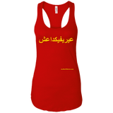 FUCK YOU ISIS - Yellow Text - NL1533 Next Level Ladies Ideal Racerback Tank