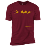 FUCK YOU ISIS - Yellow Text - NL3600 Next Level Premium Short Sleeve T-Shirt